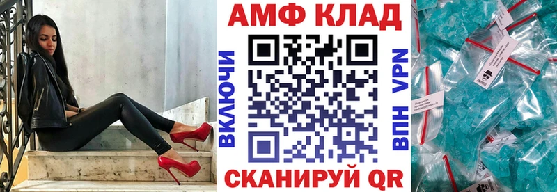 Купить где  Зеленоградск  АМФ 97% 