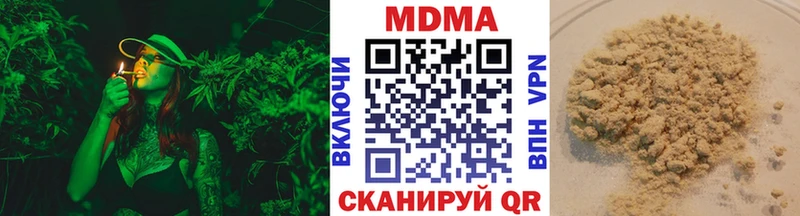 МДМА crystal  Купить  Зеленоградск 