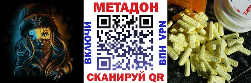 Метадон белоснежный  Купить где  Зеленоградск 