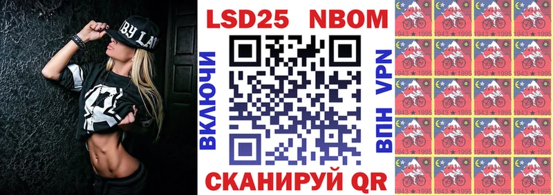 Марки N-bome 1,8мг  Купить  Зеленоградск 
